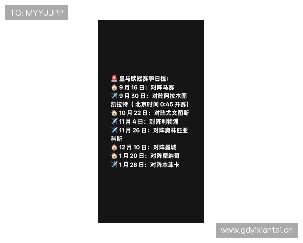 欧冠决赛开球时间安排及全球直播时间对照表