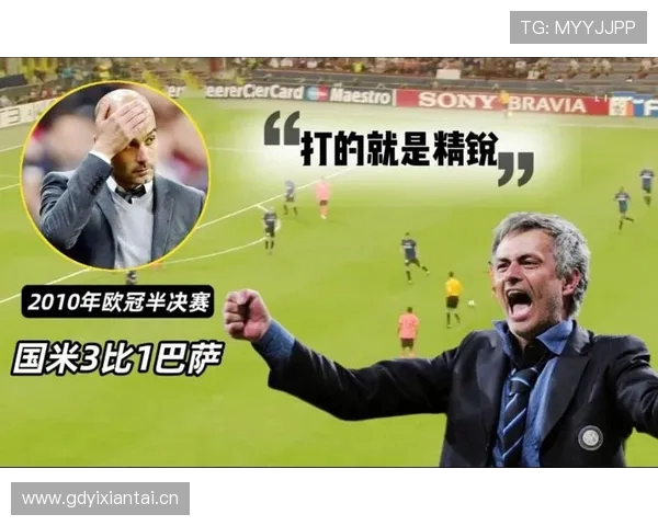 巴萨对国米欧冠经典对决回顾:穆里尼奥封神之战 巴萨对国米欧冠经典对决回顾:穆里尼奥封神之战