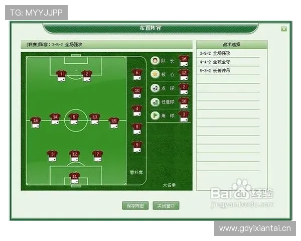 足球训练中的进攻战术与策略演练