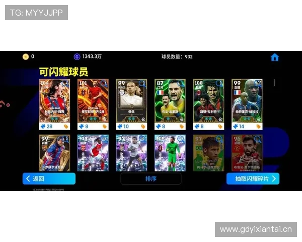 FIFA足球世界杯游戏中梅西传奇之路与巅峰荣耀全景解析深度版